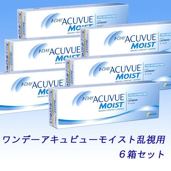 ジョンソン＆ジョンソン　ワンデーアキュビューモイスト乱視用６箱入りセット/送料無料！