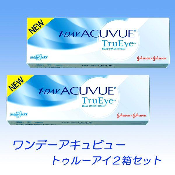 コンタクトレンズ ワンデーアキュビュートゥルーアイ 2箱セット