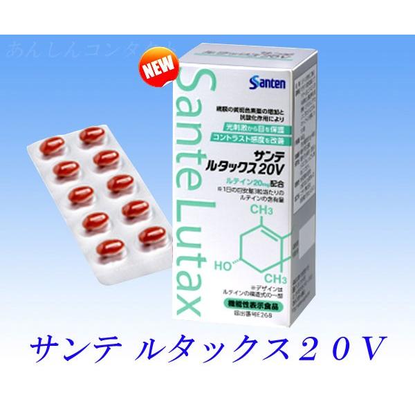 サンテルタックス20V NEW(旧名称:サンテルタックス20 サンテルタックス20V NEW(旧名称:サンテルタックス20