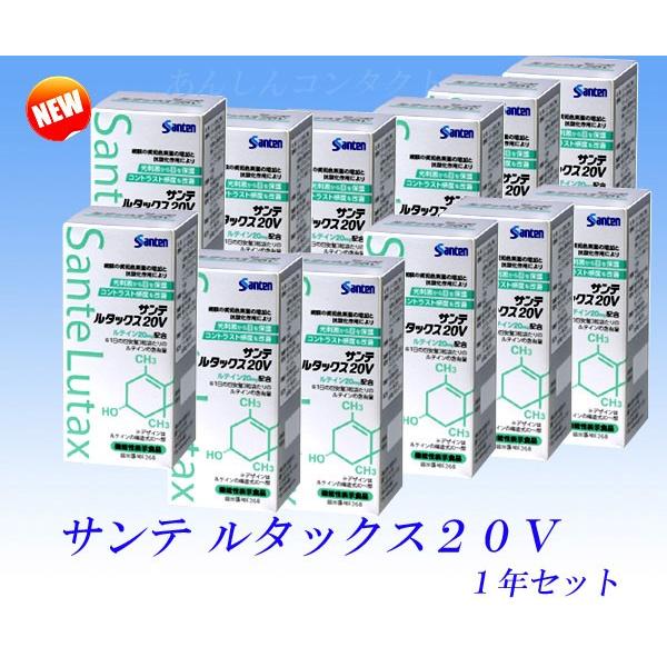 サンテルタックス 20V サンテ ルタックス20V | 参天製薬