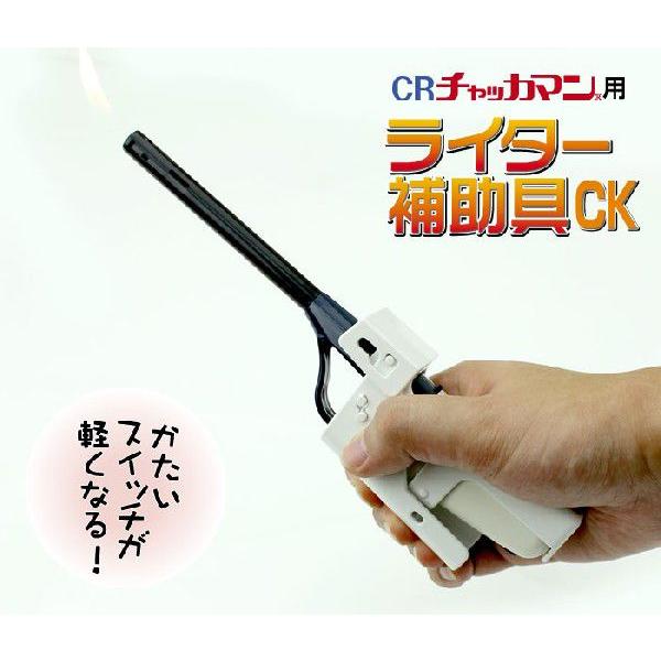 軽着火ライター 補助具 Ckチャッカマンライター専用の補助具 旭電機化成 スマイルキッズ 仏具 Afl 06 庵心堂 通販 Yahoo ショッピング
