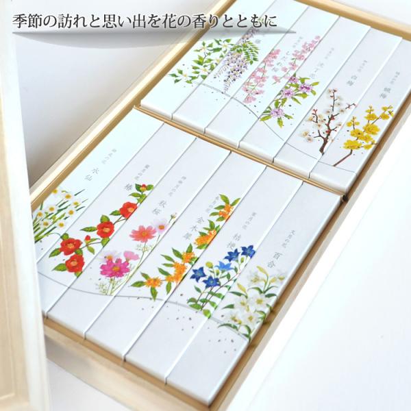 お線香詰合せ カメヤマ 名香 月の花 桐箱 12種入 四季 四季折々 お線香詰合せ カメヤマ 名香 月の花 桐箱 12種入 四季 四季折々