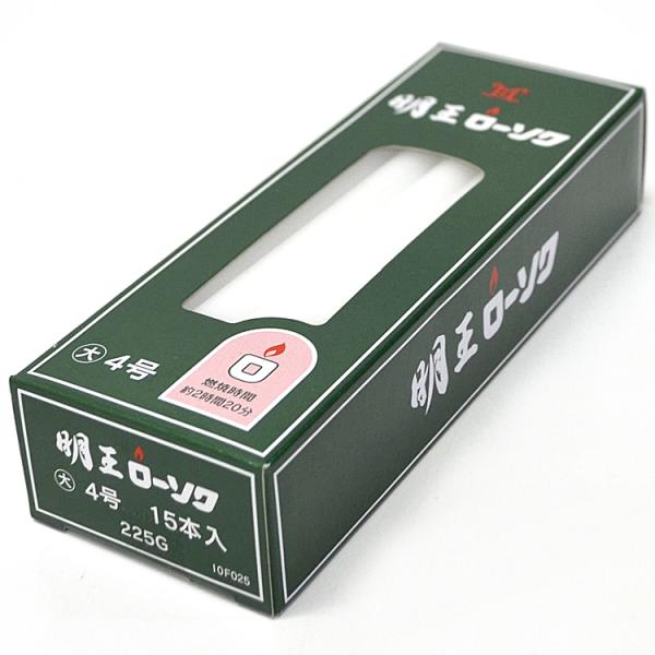 明王 大ローソク 4号 225g 約15本入 実用ろうそく燃焼約2時間20 明王 大ローソク 4号 225g 約15本入 実用ろうそく燃焼約2時間20