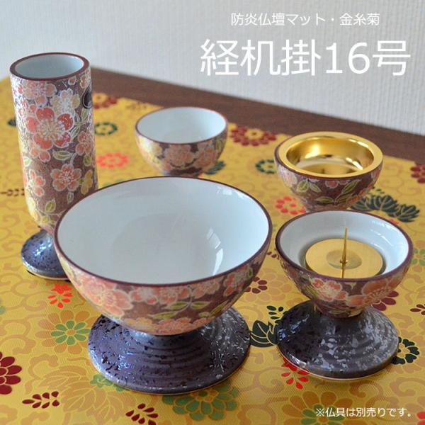 仏具 16号 経机掛 神具の人気商品・通販・価格比較 - 価格.com 仏具 16号 経机掛 神具の人気商品・通販・価格比較 - 価格.com