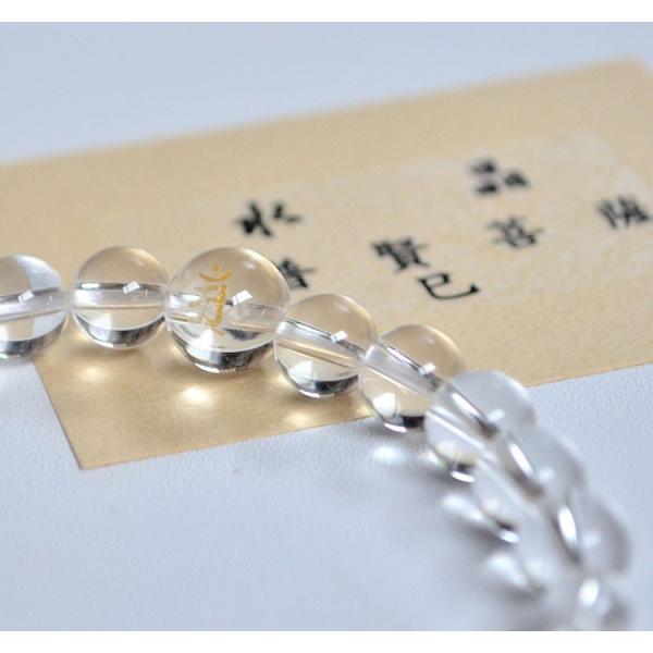 腕輪念珠 ブレスレット 数珠 巳年ブレス 8mm22玉水晶親梵字 巳 腕輪念珠 ブレスレット 数珠 巳年ブレス 8mm22玉水晶親梵字 巳