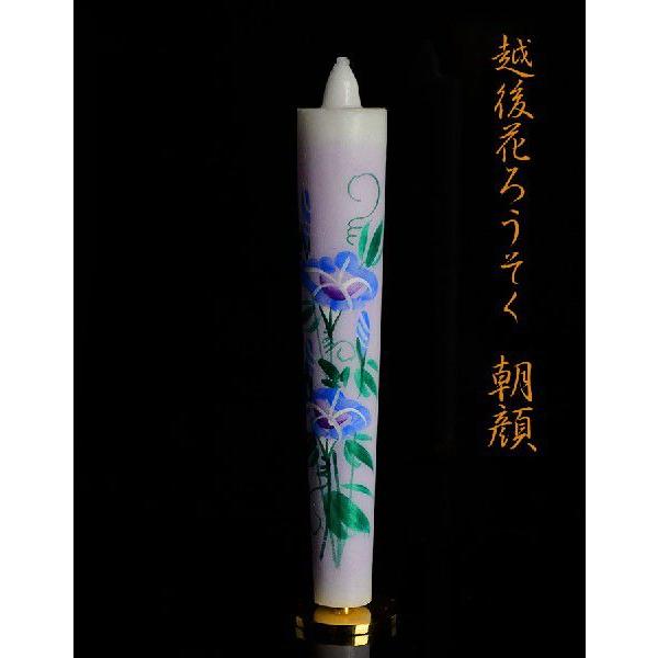絵ろうそくの人気商品 通販 価格比較 価格 Com