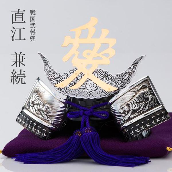 兜飾り 直江兼続 兜 直江兼続 戦国武将兜 兜飾り BUSHIDO ナガエ ミニ 5月人形