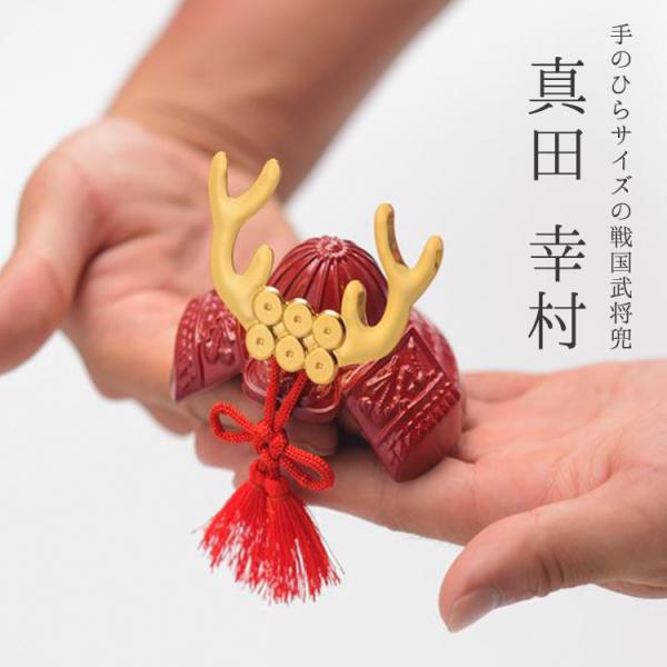ansindo_nagae-sanada-minikabuto