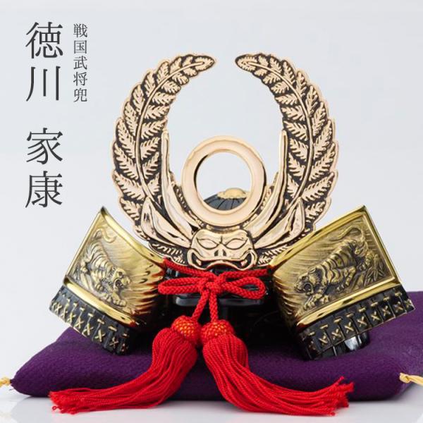 ansindo_nagae-tokugawa-kabuto