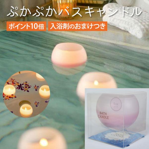 Bath Candle お風呂でアロマ ぷかぷかバスキャンドル ローズの香り アロマ キャンドル バスタイム お風呂 リラクゼーション Buyee Buyee Japanese Proxy Service Buy From Japan Bot Online