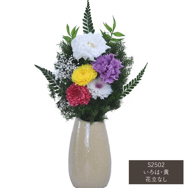 プリザーブドフラワー 仏花モダンアレンジ 花器なし メモリアル