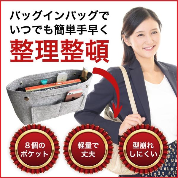 バッグインバッグ フェルト インナーバッグ 軽量 小物収納 8ポケット整理  レディース 小さめ Mサイズ