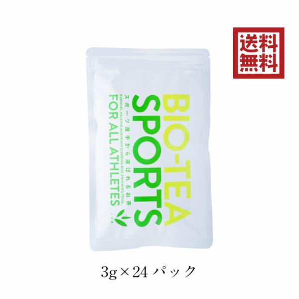 バイオ茶 スポーツ 宮崎上水園 72g 24パック 水出し スポーツドリンク 緑茶 ティーパック