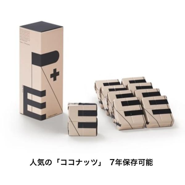 [手の届く場所に置いておける非常食 インテリアの一部になるデザイン性] 身近に置き普段から目に入れても邪魔にならない高いデザイン性をもたせました。 いざという時にサッと持っていける。[圧倒的な収納性]9食分の食料がペットボトルサイズに納めら...