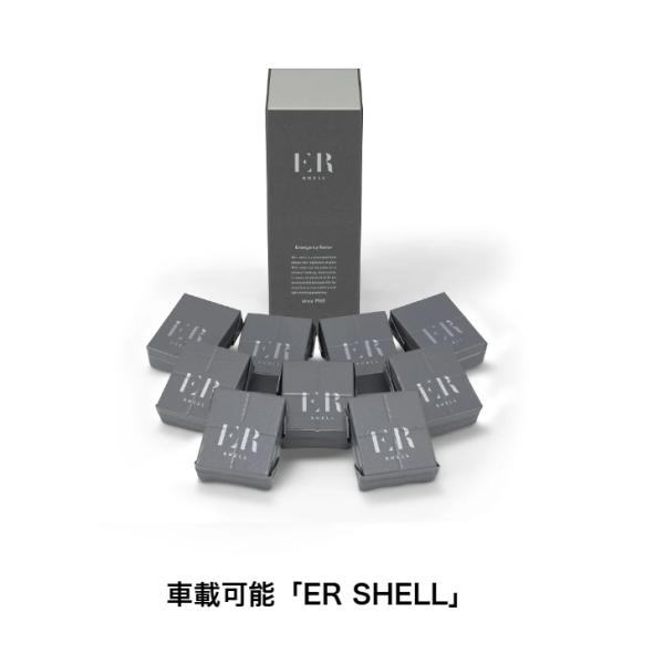 他サイト： 萬有栄養 車載可能 非常食 ER SHELL 9食入 3日分 車載 長期保存 保存食 非常用 避難の商品画像