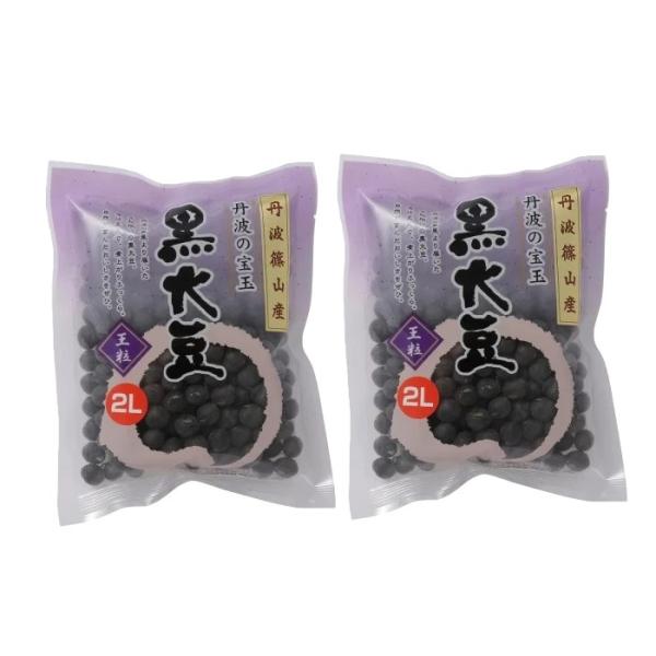 丹波黒大豆2L 丹波篠山産 200g 2袋 丹波の宝玉 黒豆 生豆 煮豆 国産 おせち 令和5年産