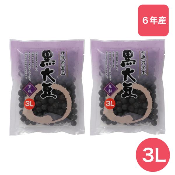 お正月のおせち料理の代表である黒豆に最適で、丹波黒大豆の規格の中で最も大粒『極上３L（11mmUP）』の日本一大きい黒豆です。 こだわり派の方には、ぜひおすすめの商品です。【品名】丹波黒大豆【内容量】150ｇ【原材料】黒大豆【栄養成分】10...