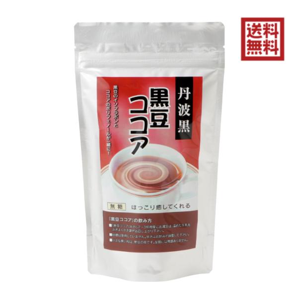 夜久野物産 丹波黒 黒豆ココア 無糖 160g  たんぱく質 ポリフェノール イソフラボン