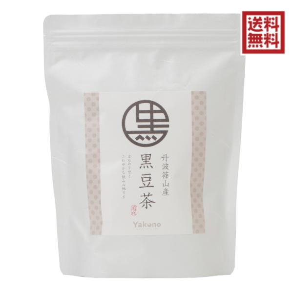 丹波の黒豆茶 10g×30パック 丹波篠山産黒大豆 深煎り 茶