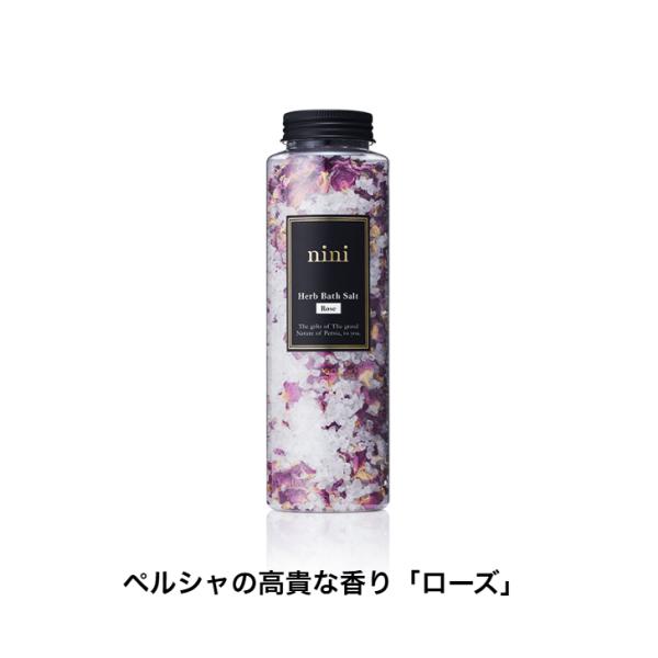 ニニ nini ハーブバスソルト ローズ 340g バスソルト 入浴剤 保湿 天然塩
