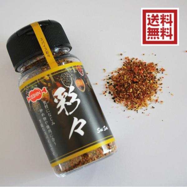 一真 彩々 真ごころスパイス 80g 調味料 BBQ