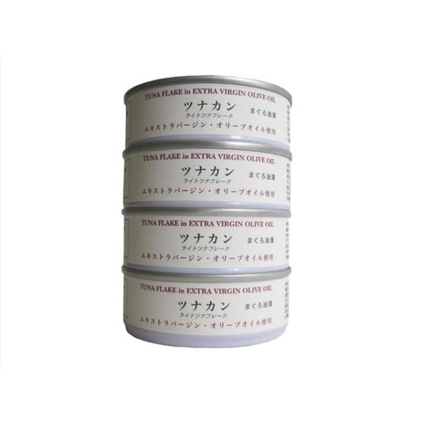 ヴィボン ツナカン 70g 4缶 エクストラバージン オリーブオイル使用 シーチキン