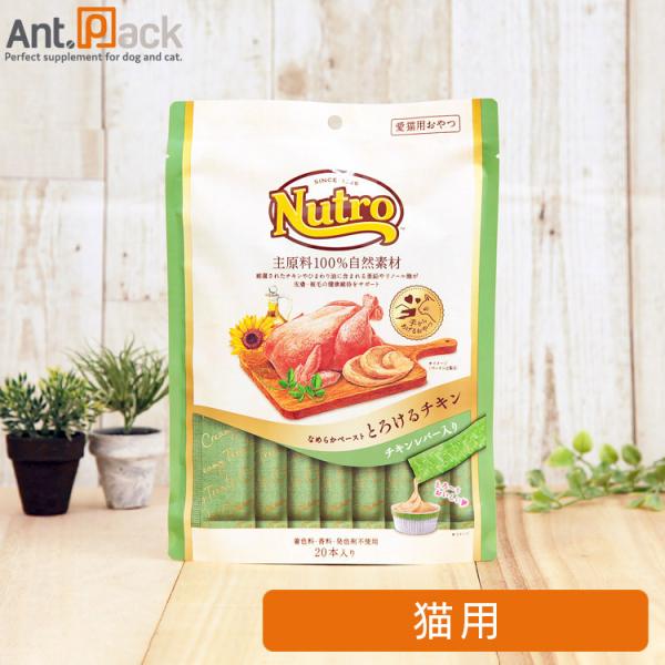 他サイト： ニュートロ とろけるチキン＆チキンレバー 猫用 20本入り(4902397857877)［ネコポス発送］2個までの商品画像