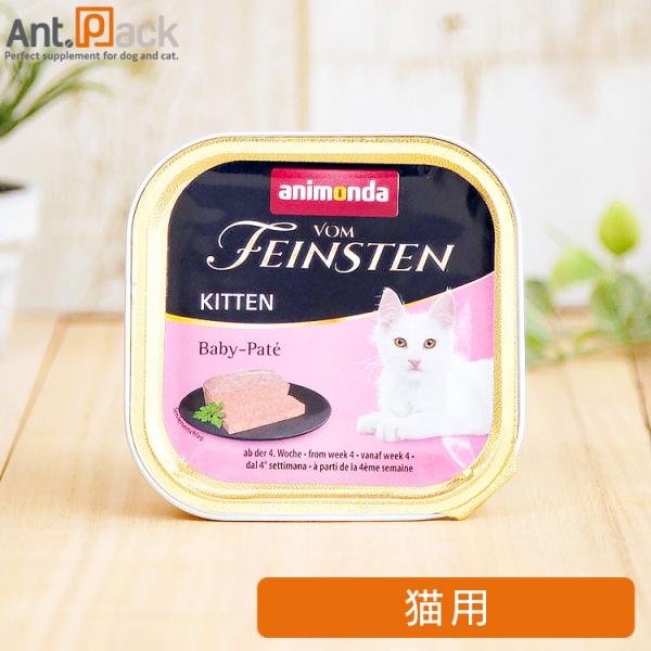 その他 t アニモンダ フォムファインステン ベビーパテ（離乳食） 猫用