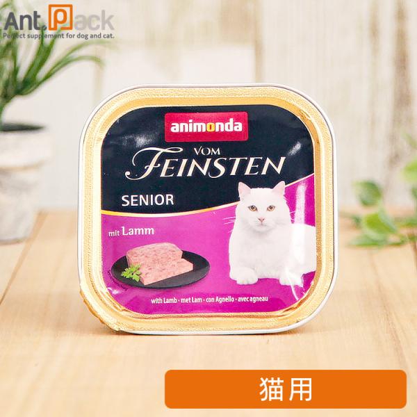 アニモンダ フォムファインステン シニア 鶏・牛・豚・子羊 猫用 100g