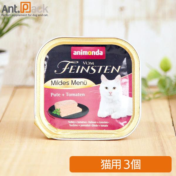 アニモンダ フォムファインステン マイルドメニュー 七面鳥・トマト 猫