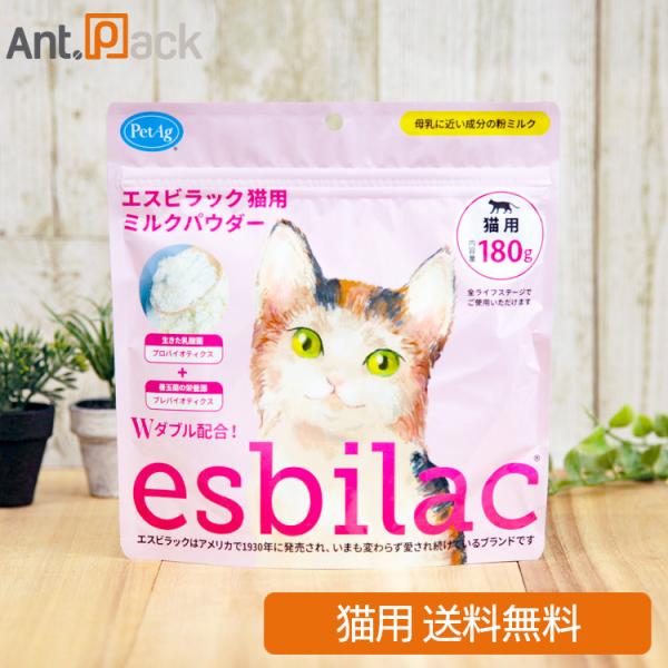NEW エスビラック esbilac ミルクパウダー 猫用 180g (86065)（賞味期限：2026年8月）