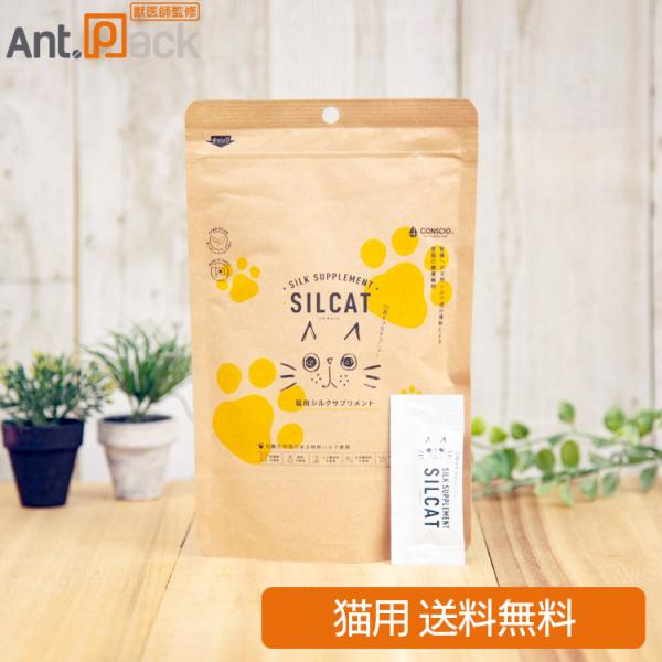 SILCAT シルクサプリメント 30包　4セット 腎臓ケア）シルクサプリメント SILCAT（シルキャット）猫用 30包