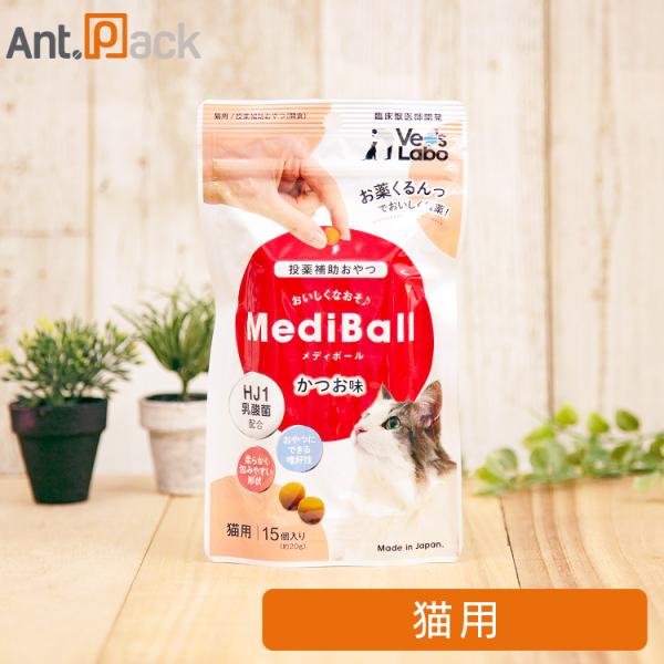 投薬補助おやつ）メディボール 猫用 かつお味 15個入 ［ネコポス発送