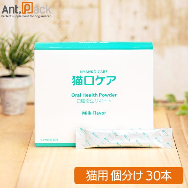 他サイト： マインドアップ 猫口ケア 口腔衛生サポート 1.5g×30本(57016)の商品画像