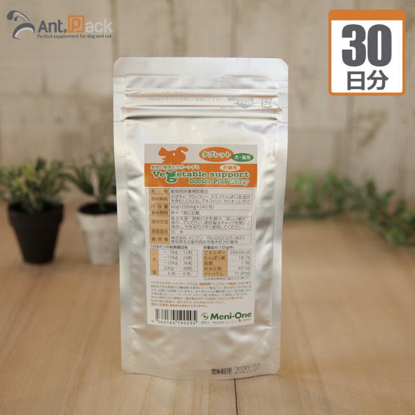 野菜をまるごと使用した犬用健康補助食品です。特にかぼちゃの甘みが強く、水を加えるとさらに風味が増しますので、食欲増進が期待できます。 野菜の消化吸収が苦手な犬や猫でも大丈夫なように、粒子の細かい微粉末にしました。水分に溶けやすく、効率よく消...