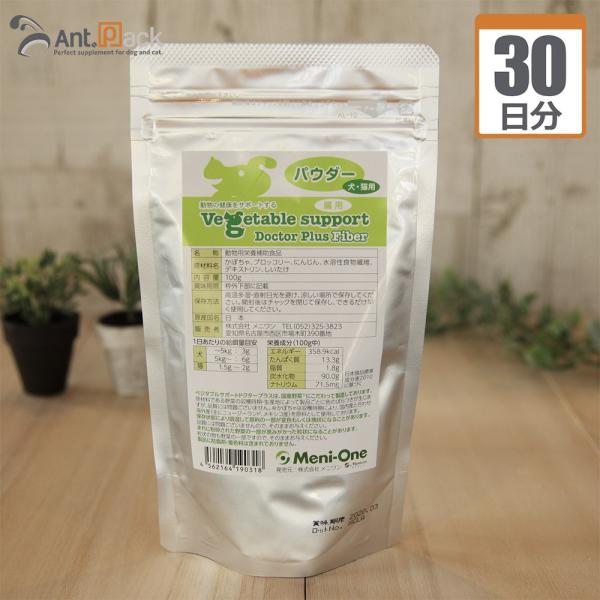 野菜をまるごと使用し野菜のパワーで腸の健康をサポート。野菜の食物繊維に加え、水溶性食物繊維（原料：とうもろこし）を追加配合しています。水溶性食物繊維は乳酸菌などの有益菌の増殖を促進し、腸内環境の改善および維持にも役立ちます。アントパックでは...