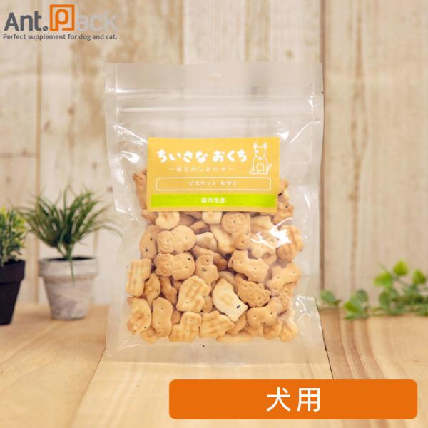 ちいさなおくち ビスケット セサミ 犬用 100g お1人様4個限り D 1563 1 ペット用サプリ専門ant Pack 通販 Yahoo ショッピング