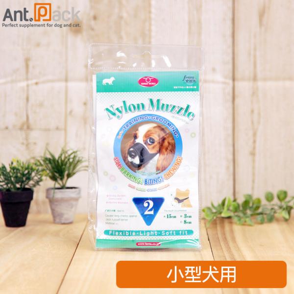 汚れても簡単に洗うことができます。ワンタッチバックルで装着が簡単。ペット用サプリメント専門店 アントパックではこちらの商品の詳細情報は商品説明に記載しています。