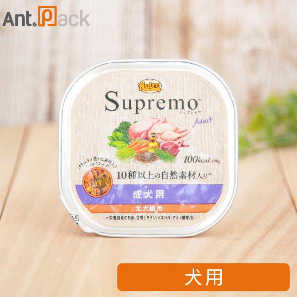 （訳あり品）ニュートロ シュプレモ 成犬用　お値下げ不可 ニュートロ シュプレモ 成犬用 トレイ 100g（4902397863434）｜犬