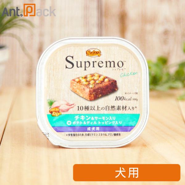 シュプレモ ニュートロ チキン＆サーモン入り 成犬用 トレイ 100g