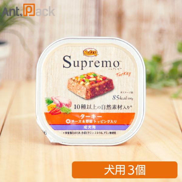 他サイト： ニュートロ シュプレモ カロリーケア ターキー 成犬用 トレイ 100g×3個[チーズ&amp;野菜 トッピング入り] ［ネコポス発送］2セットまで(4902397863526)の商品画像