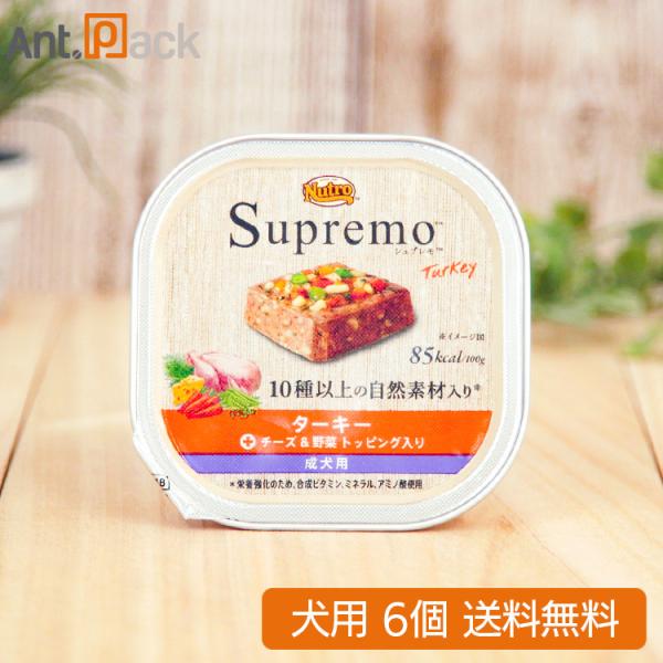 他サイト： ニュートロ シュプレモ カロリーケア ターキー 成犬用 トレイ 100g×6個 [チーズ&amp;野菜 トッピング入り]（送料無料）(4902397863526)の商品画像
