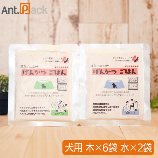 ピリカ薬膳 げんかつ 木のごはん相生（サポート）セット（旧漢方ごはん