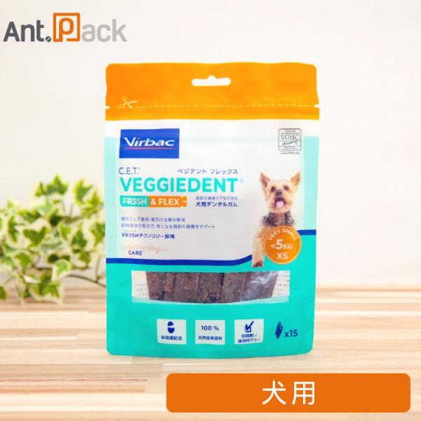 ビルバック 犬用 ベジデント フレックス XS 1袋（15本入）関節の健康をケア(03716)［ネコポス発送］4点まで