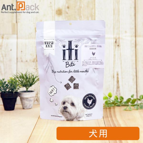 イティ iti チキン ディナー 犬用 200g(763769047920)［ネコポス発送