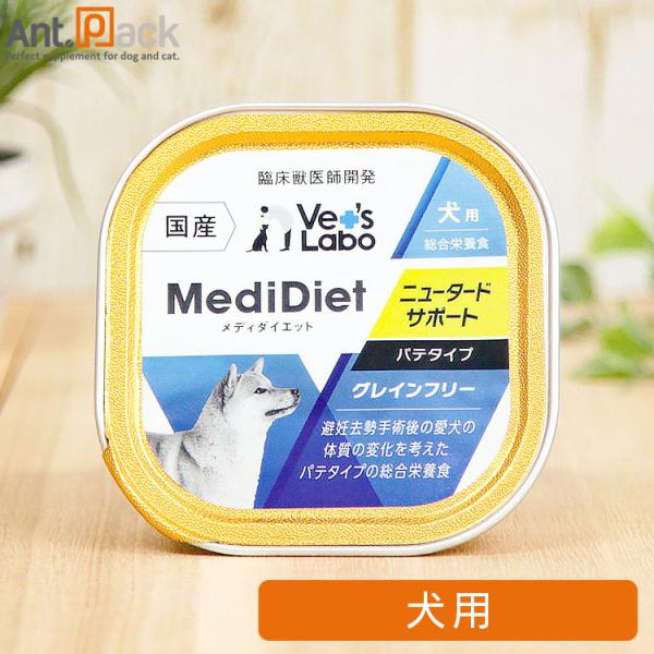 ジャパンペットコミュニケーションズ メディダイエット 犬用ニュータードサポート