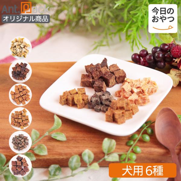 (今日のおやつ)素材そのまま 国産コロコロ６種セット［ネコポス発送］2セットまで