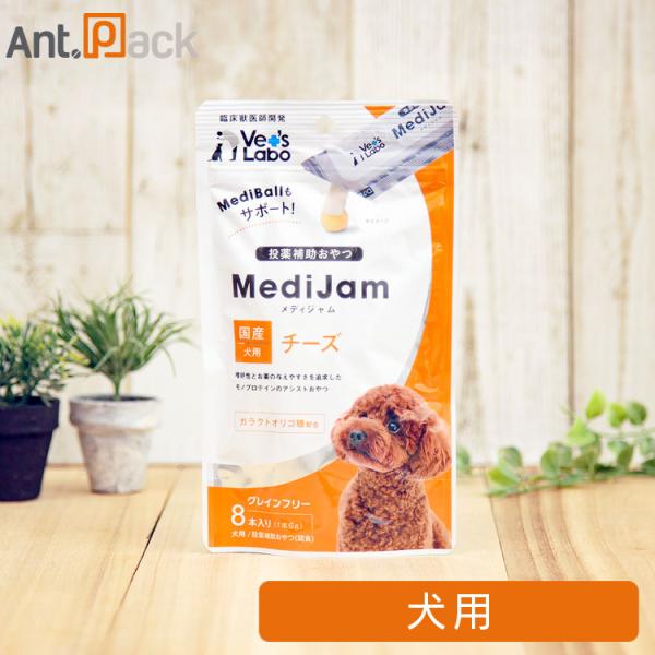 Vet'sLabo メディジャム 犬用 チーズ 6g×8本（投薬補助）［ネコポス発送］8点まで(97196)
