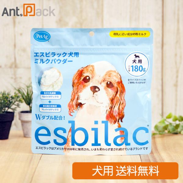 NEW エスビラック esbilac ミルクパウダー 犬用 180g (86027) : Ant