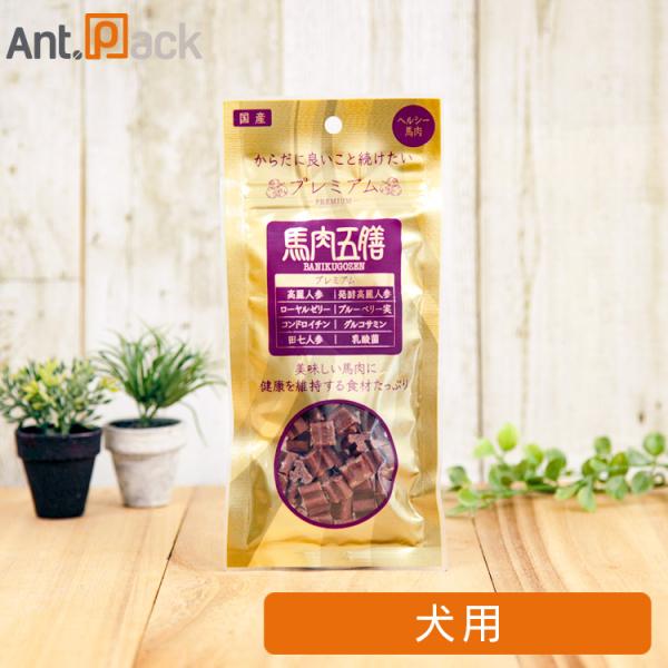 他サイト： （オリエント商会）馬肉五膳 プレミアム 50g ［ネコポス発送］10個まで（00743）の商品画像